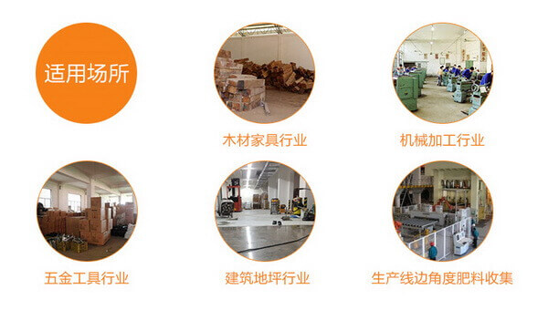 克萊森BP3-78L工廠車間地面吸塵器應(yīng)用場所