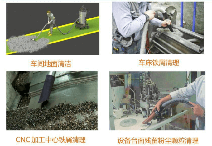 工廠用大功率吸塵器使用場所圖片