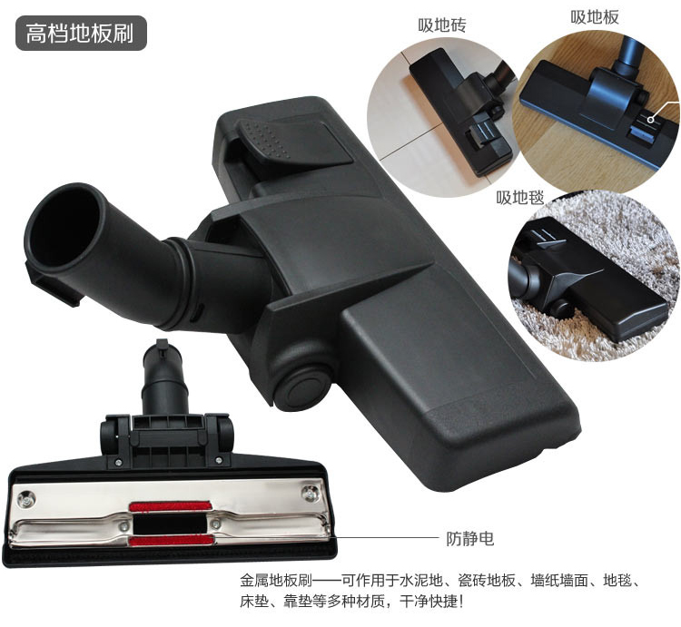 辦公室用吸塵器地刷