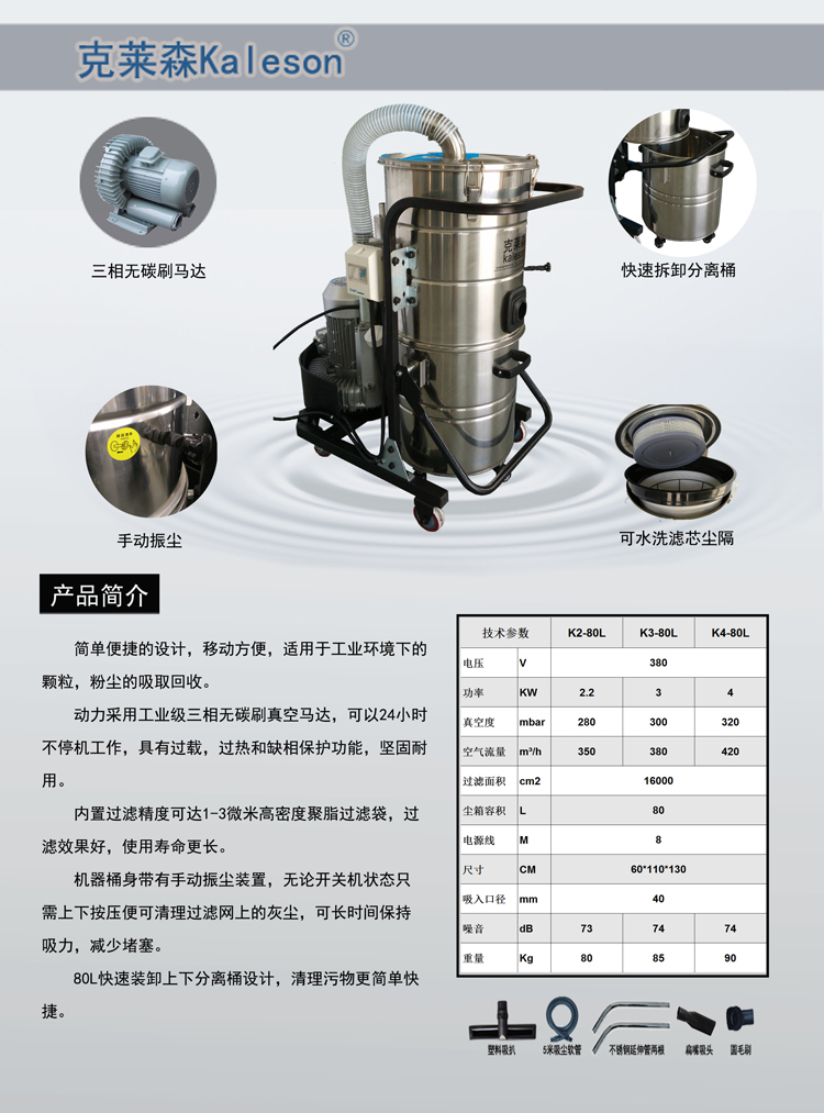 不同路面都可以用工業(yè)車間吸塵器進行清理