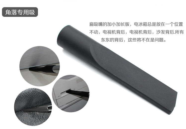 辦公室用吸塵器配件之尖吸嘴